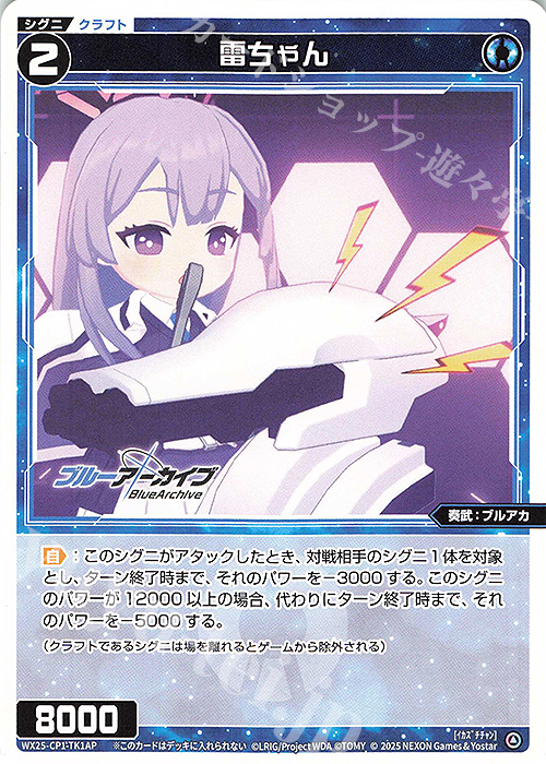 P-TK 【トークン】雷ちゃん | リミットアッパー(ホロ) 販売 P-TK 【トークン】雷ちゃん | リミットアッパー(ホロ) 販売