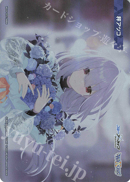 TKR 【トークン】秤アツコ | 販売 | [WX25-CP1] ブルーアーカイブ SELECTOR | WIXOSS｜ウィクロス