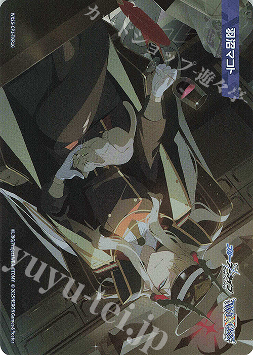 TKR 【トークン】羽沼マコト | 販売 | [WX25-CP1] ブルーアーカイブ SELECTOR | WIXOSS｜ウィクロス