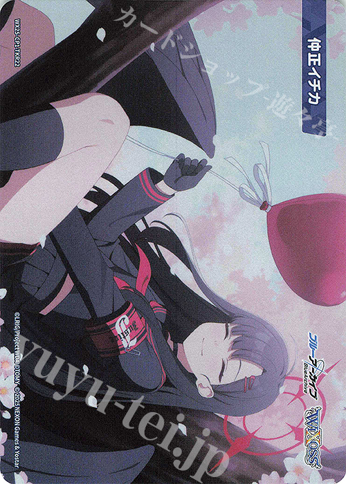 TKR 【トークン】仲正イチカ 販売 | [WX25-CP1] ブルー