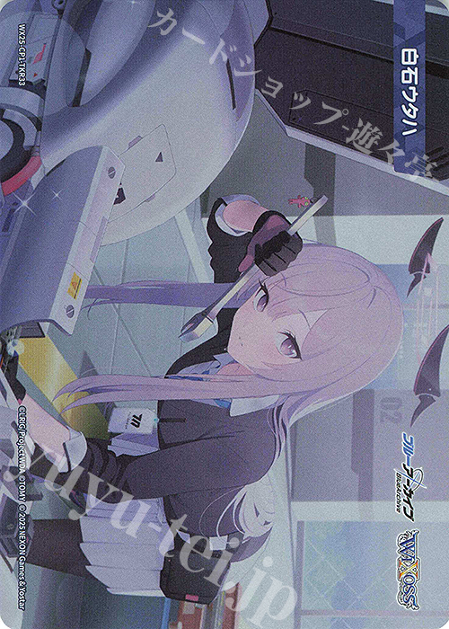 TKR 【トークン】白石ウタハ | 販売 | [WX25-CP1] ブルーアーカイブ SELECTOR | WIXOSS｜ウィクロス