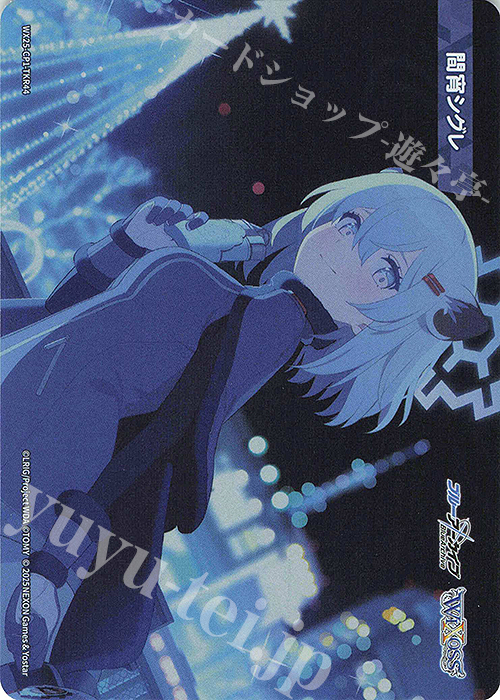 TKR 【トークン】間宵シグレ 販売 | [WX25-CP1] ブルー