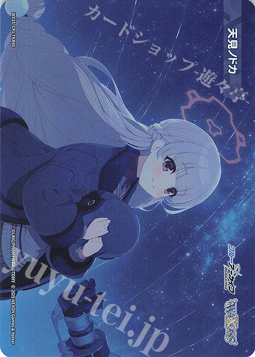 TKR 【トークン】天見ノドカ | 販売 | [WX25-CP1] ブルーアーカイブ SELECTOR | WIXOSS｜ウィクロス