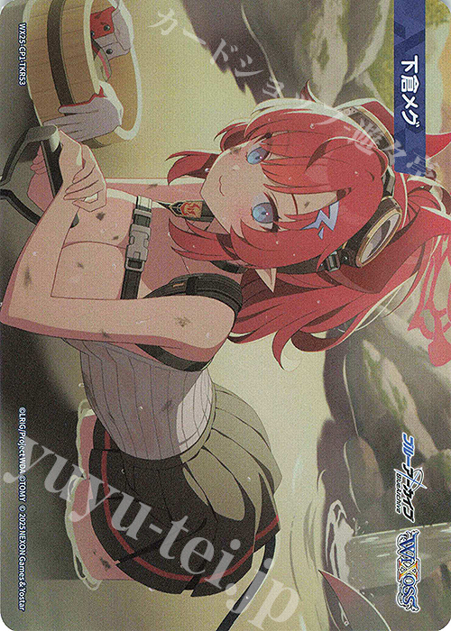 TKR 【トークン】下倉メグ | 販売 | [WX25-CP1] ブルーアーカイブ SELECTOR | WIXOSS｜ウィクロス