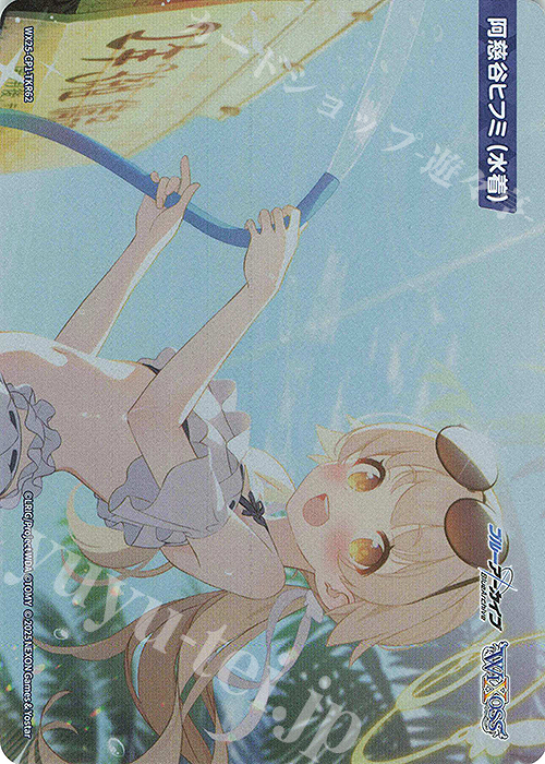 ヴァイスシュヴァルツ ブルーアーカイブ 阿慈谷ヒフミ(水着) sp