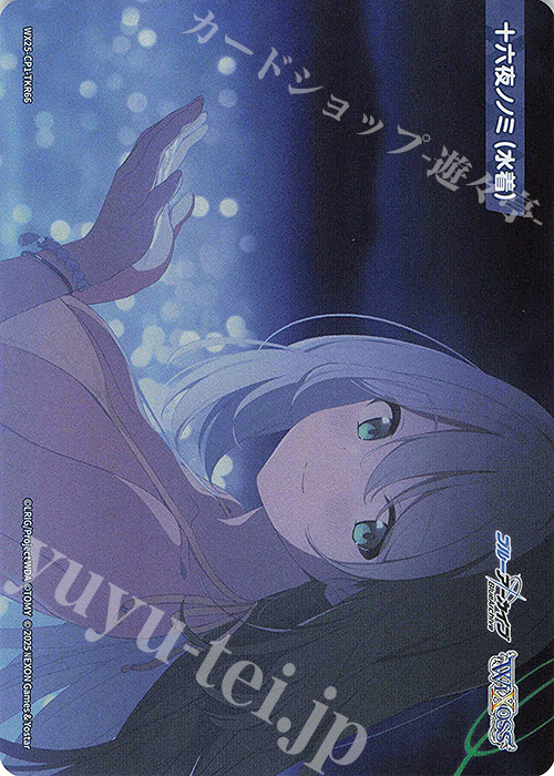 TKR 【トークン】十六夜ノノミ(水着) | 販売 | [WX25-CP1] ブルーアーカイブ SELECTOR | WIXOSS｜ウィクロス