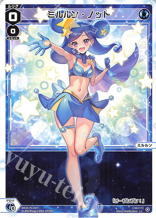 LC ミルルン・ノット | 販売 | [WX25-P1] PRIMAL SELECTOR | WIXOSS｜ウィクロス