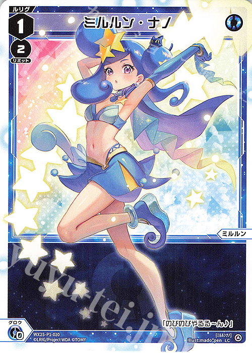 LC ミルルン・ナノ | 販売 | [WX25-P1] PRIMAL SELECTOR | WIXOSS｜ウィクロス