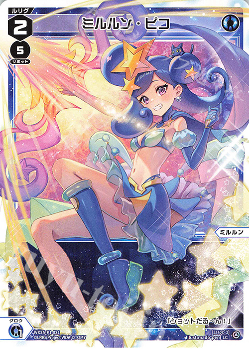 LC ミルルン・ピコ | 販売 | [WX25-P1] PRIMAL SELECTOR | WIXOSS｜ウィクロス