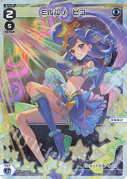 P-LC ミルルン・ピコ | 販売 | [WX25-P1] PRIMAL SELECTOR | WIXOSS｜ウィクロス