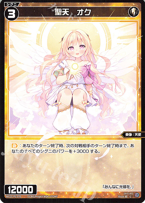 C 聖天 オク | 販売 | [WX25-P1] PRIMAL SELECTOR | WIXOSS｜ウィクロス