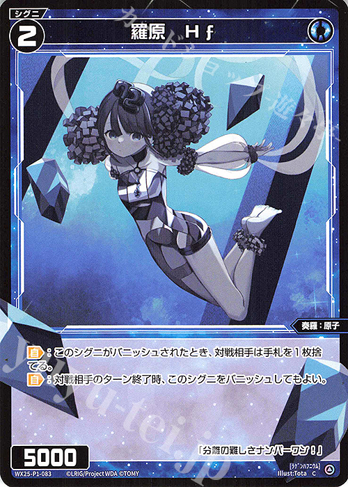 C 羅原 Hf | 販売 | [WX25-P1] PRIMAL SELECTOR | WIXOSS｜ウィクロス