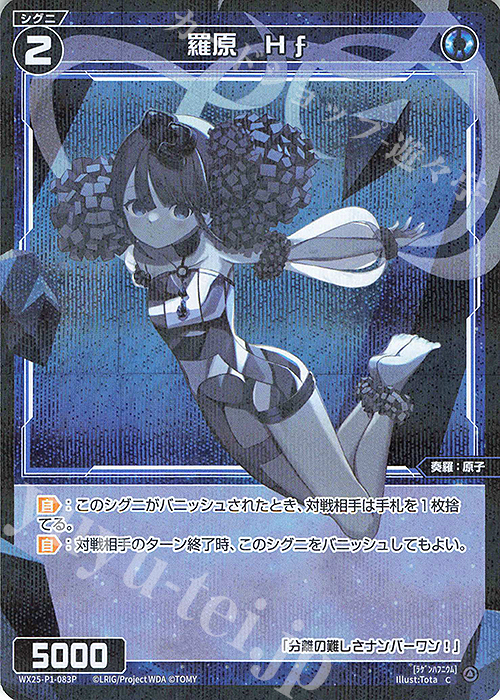 P-C 羅原 Hf | 販売 | [WX25-P1] PRIMAL SELECTOR | WIXOSS｜ウィクロス