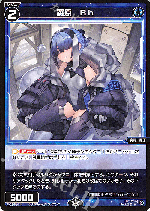 R 羅原 Rh | 販売 | [WX25-P1] PRIMAL SELECTOR | WIXOSS｜ウィクロス