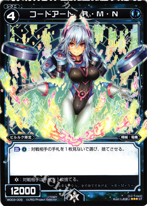 ST コードアート R・M・N | 販売 | [WXD-03] ブルーアプリ | WIXOSS｜ウィクロス