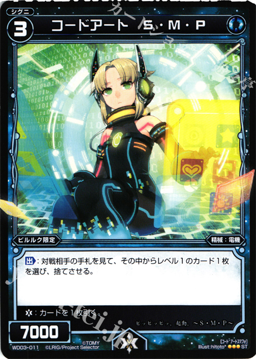 ST コードアート S・M・P | 販売 | [WXD-03] ブルーアプリ | WIXOSS｜ウィクロス