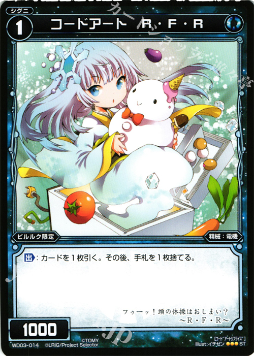 ST コードアート R・F・R 販売 | [WXD-03] ブルーアプリ