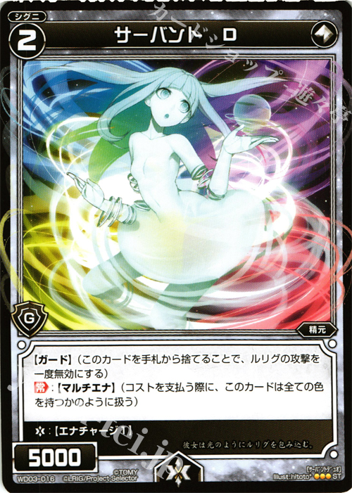 ST サーバント D | 販売 | [WXD-03] ブルーアプリ | WIXOSS｜ウィクロス