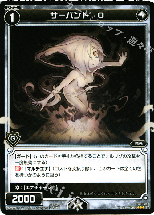 ST サーバント O | 販売 | [WXD-03] ブルーアプリ | WIXOSS｜ウィクロス