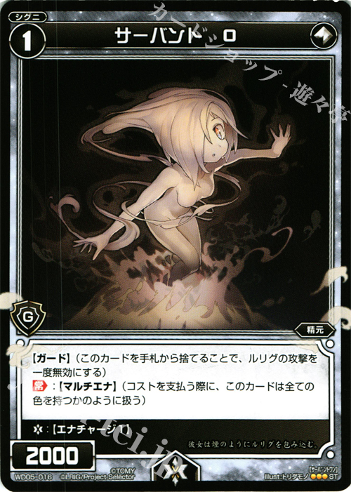 ST サーバント O | 販売 | [WXD-05] ブラックデザイア | WIXOSS｜ウィクロス