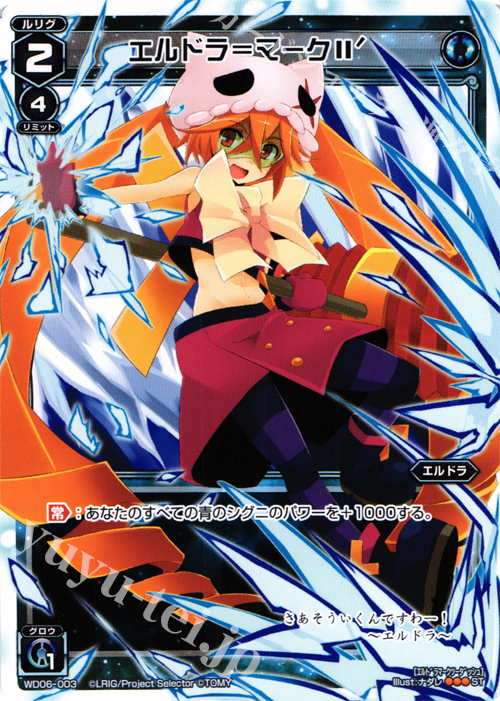 ST エルドラ＝マークII´ | 販売 | [WXD-06] ブルーリクエスト | WIXOSS｜ウィクロス