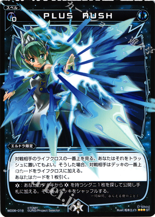 ST PLUS RUSH | 販売 | [WXD-06] ブルーリクエスト | WIXOSS｜ウィクロス