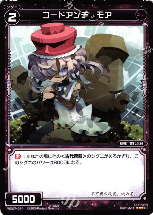 ST コードアンチ モア | 販売 | [WXD-07] ブラッククレイヴ | WIXOSS｜ウィクロス