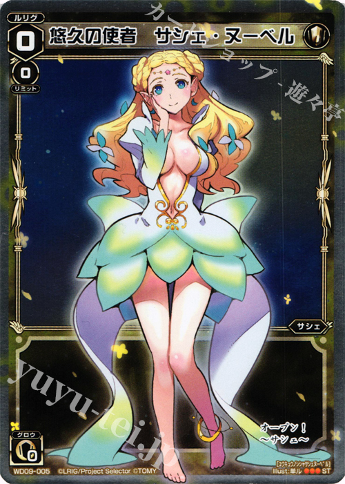 P-ST 悠久の使者 サシェ・ヌーベル | 販売 | [WXD-09] ホワイトプレイ | WIXOSS｜ウィクロス
