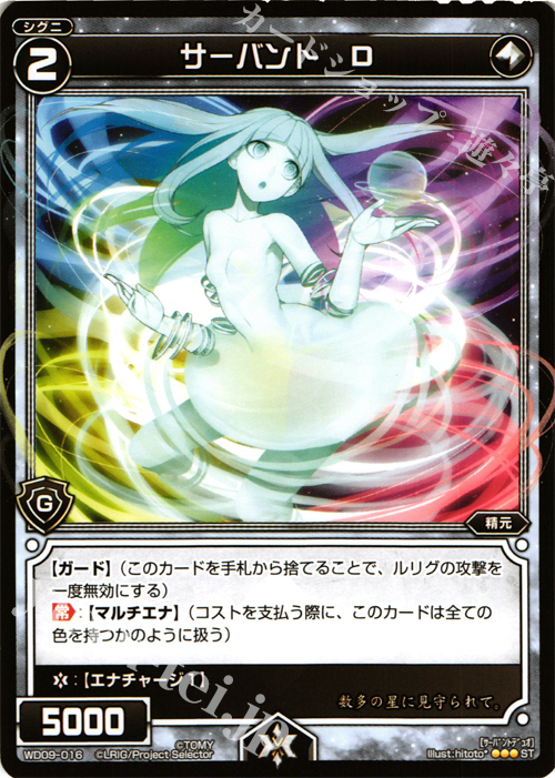 ST サーバント D | 販売 | [WXD-09] ホワイトプレイ | WIXOSS｜ウィクロス