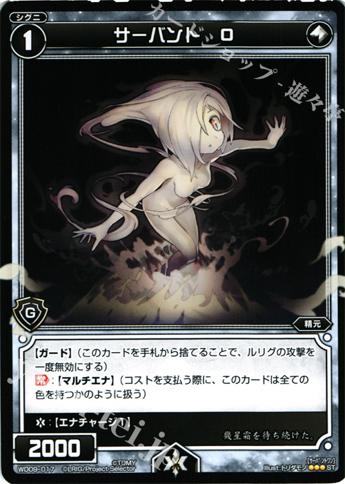 ST サーバント O | 販売 | [WXD-09] ホワイトプレイ | WIXOSS｜ウィクロス