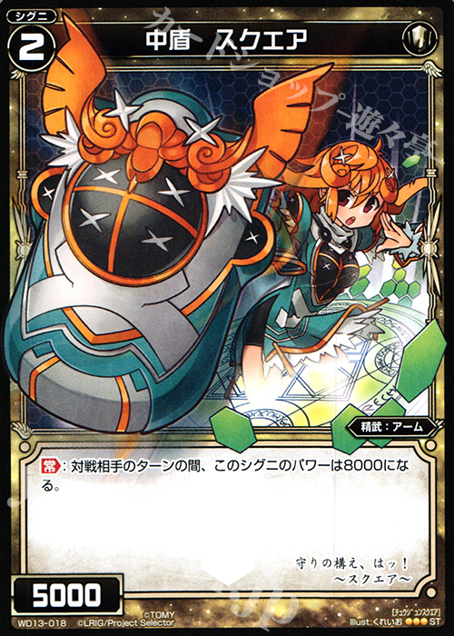 ST 中盾 スクエア | 販売 | [WXD-13] ホワイトホープ ムービーバージョン | WIXOSS｜ウィクロス