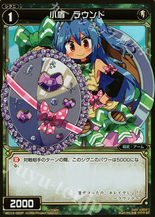 P-ST 小盾 ラウンド | 販売 | [WXD-13] ホワイトホープ ムービーバージョン | WIXOSS｜ウィクロス
