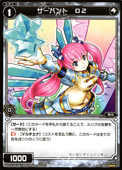 ST サーバント O2 | 販売 | [WXD-16] ブルーペティション | WIXOSS｜ウィクロス
