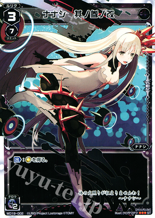 ST ナナシ 其ノ参ノ改 | 販売 | [WXD-19] ブラックブラインド | WIXOSS｜ウィクロス