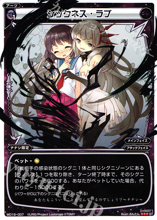 ST シックネス・ラブ | 販売 | [WXD-19] ブラックブラインド | WIXOSS｜ウィクロス