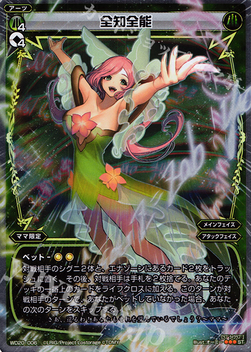 P-ST 全知全能 | 販売 | [WXD-20] グリーンカンニング | WIXOSS｜ウィクロス