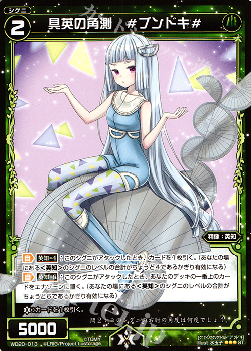 ST 具英の角測 #ブンドキ# | 販売 | [WXD-20] グリーンカンニング | WIXOSS｜ウィクロス