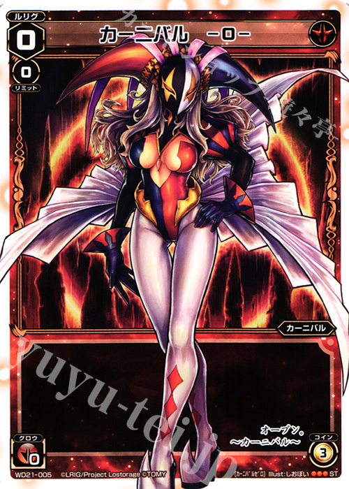 ST カーニバル -0- | 販売 | [WXD-21] レッドジョーカー | WIXOSS｜ウィクロス