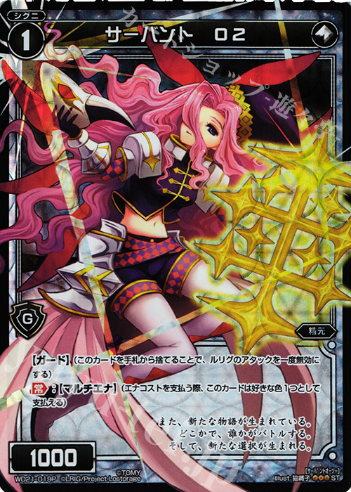 P-ST サーバント O2 | 販売 | [WXD-21] レッドジョーカー | WIXOSS｜ウィクロス