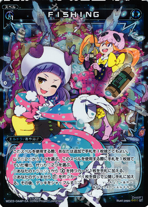 P-ST FISHING | 販売 | [WXD-23] ブルーコンフレーション | WIXOSS｜ウィクロス