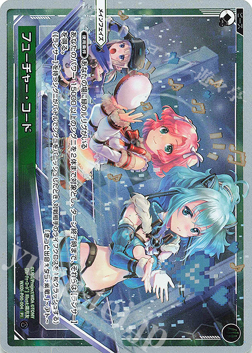 PI フューチャー・コード | 販売 | [WXDI-00] INTERLUDE DIVA | WIXOSS｜ウィクロス