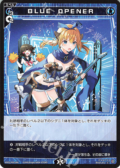 C BLUE OPENER | 販売 | [WXDI-00] INTERLUDE DIVA | WIXOSS｜ウィクロス