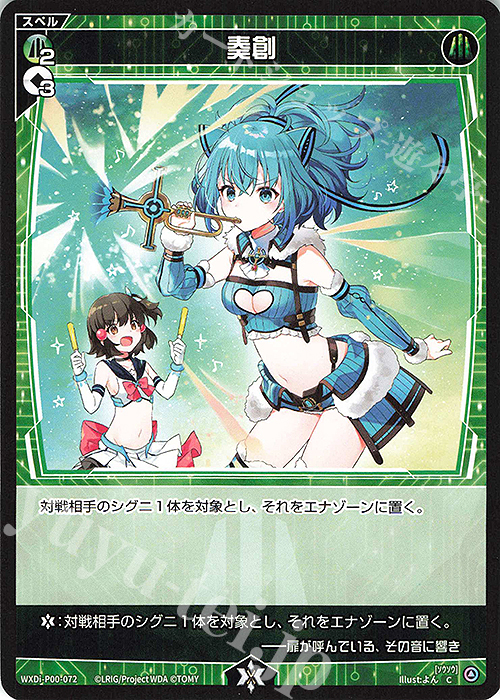 C 奏創 | 販売 | [WXDI-00] INTERLUDE DIVA | WIXOSS｜ウィクロス