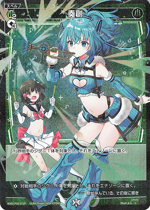 P-C 奏創 | 販売 | [WXDI-00] INTERLUDE DIVA | WIXOSS｜ウィクロス