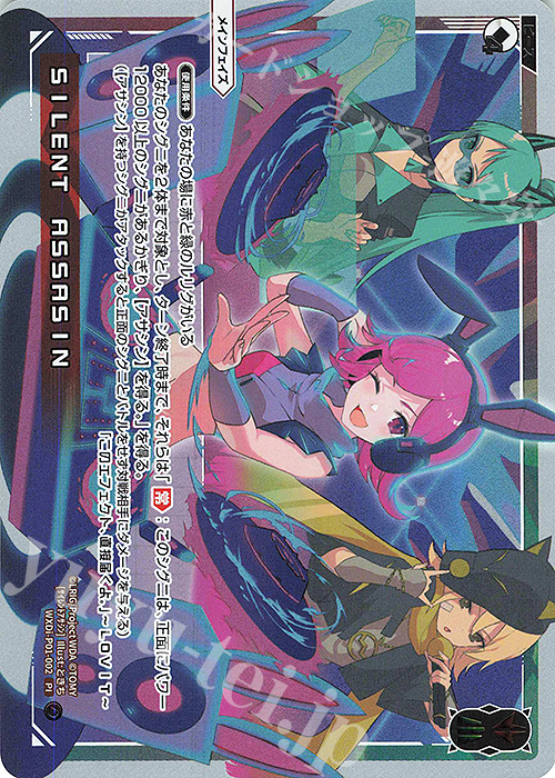 PI SILENT ASSASIN | 販売 | [WXDI-01] GLOWING DIVA | WIXOSS｜ウィクロス