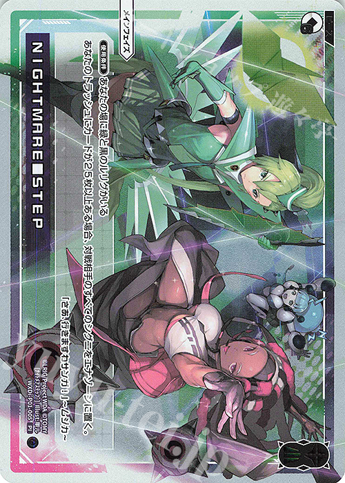 PI NIGHTMARE■STEP | 販売 | [WXDI-01] GLOWING DIVA | WIXOSS｜ウィクロス