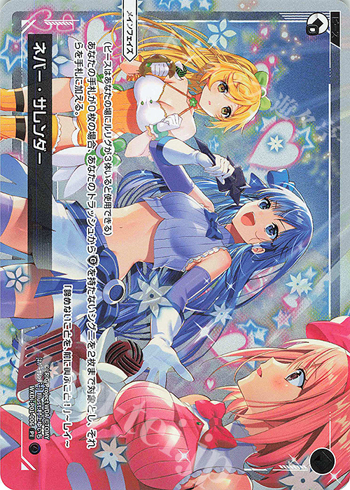 PI ネバー・サレンダー | 販売 | [WXDI-01] GLOWING DIVA | WIXOSS｜ウィクロス