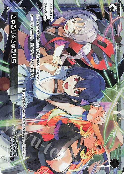 PI きゅるり☆きゅるりら | 販売 | [WXDI-01] GLOWING DIVA | WIXOSS｜ウィクロス