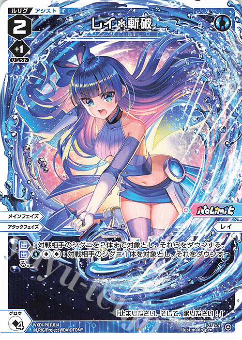 LC 熾式 一衣 販売 | [WX24-P4] FORTH SELECTOR | WIXOSS