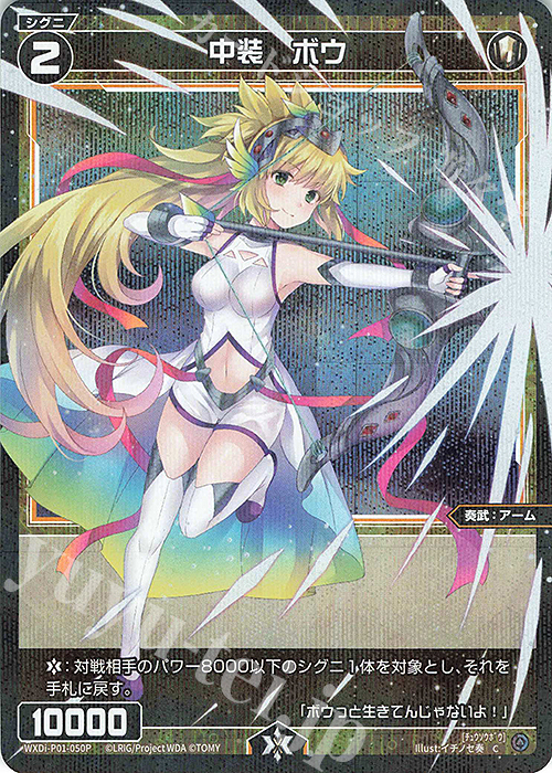 P-C 中装 ボウ | 販売 | [WXDI-01] GLOWING DIVA | WIXOSS｜ウィクロス